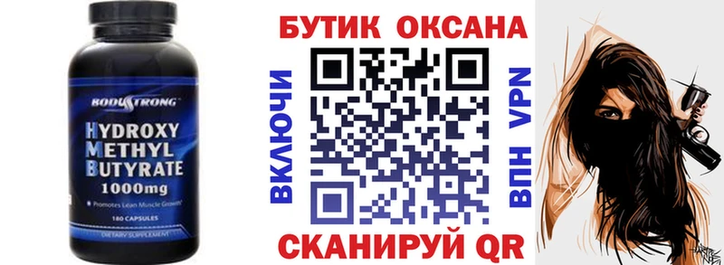 БУТИРАТ вода Орск