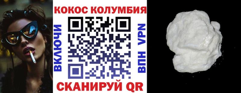 КОКАИН VHQ  где можно купить наркотик  Орск 