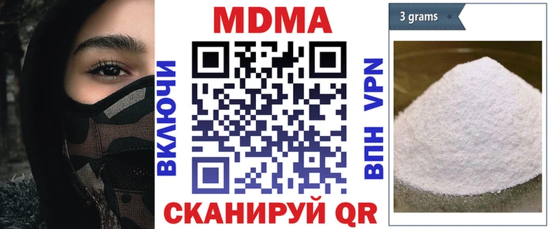 МДМА кристаллы Орск