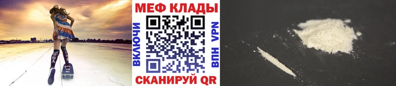 где купить наркоту Орск МЕФ мука