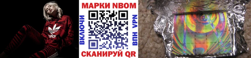 Марки NBOMe 1500мкг  Орск 